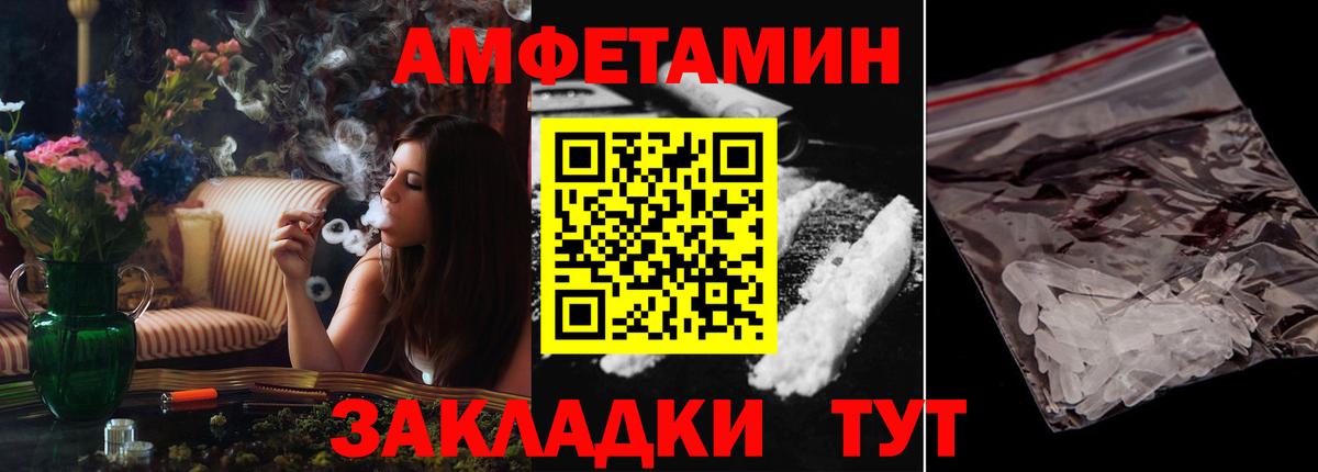 Амфетамин  Вход с VPN  Кумертау  АМФЕТАМИН  АМФЕТАМИН VHQ 