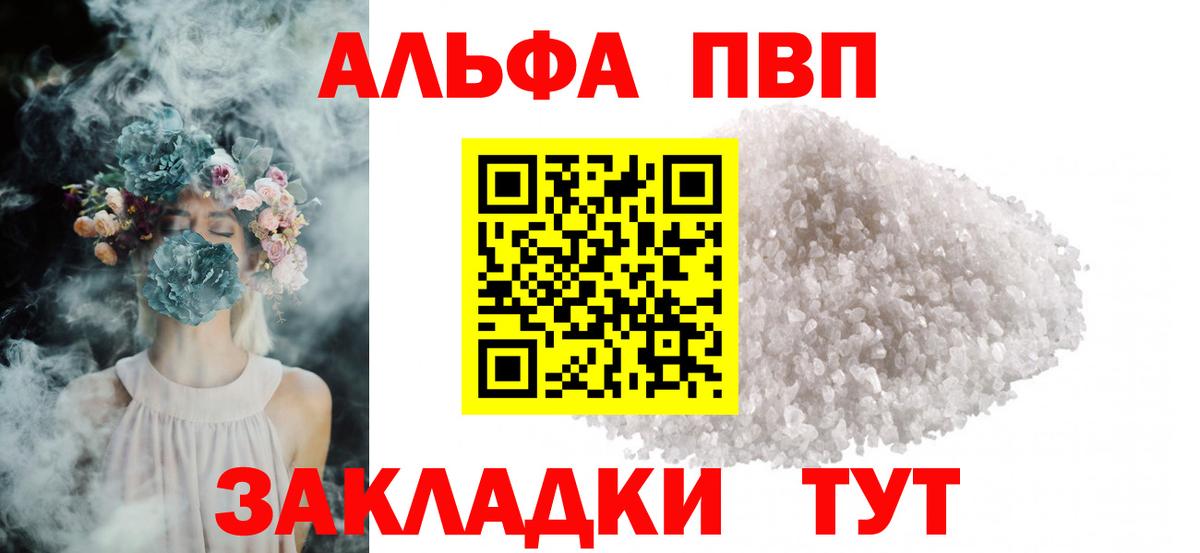 Кумертау  Альфа ПВП СК КРИС  Alpha PVP СК  Вход с VPN 