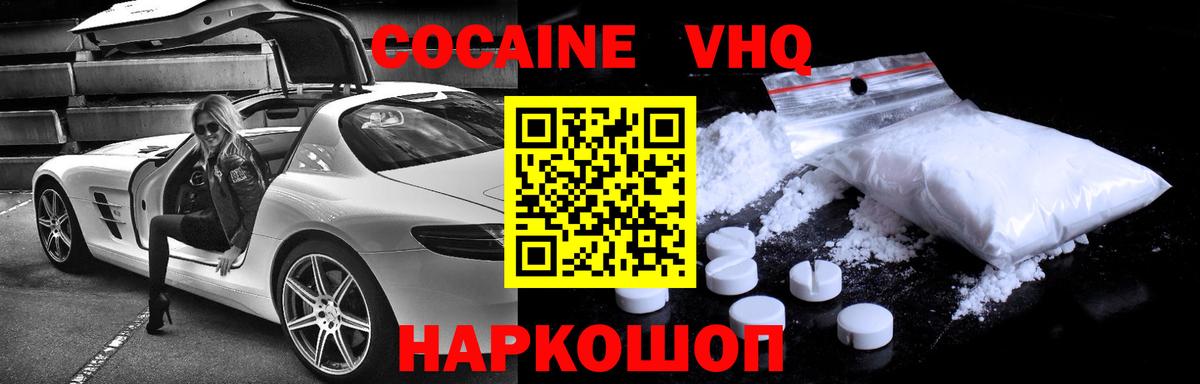 COCAIN Fish Scale  Вход с VPN  Кумертау  Cocaine Fish Scale 