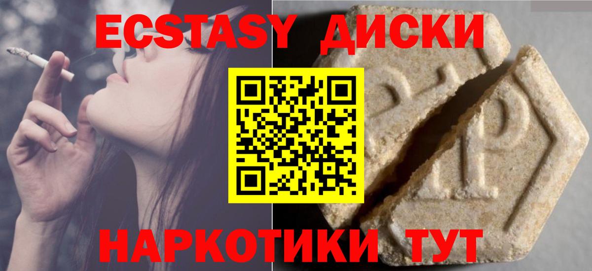 Ecstasy 250 мг  ЭКСТАЗИ 280 MDMA  Вход с VPN  Кумертау 