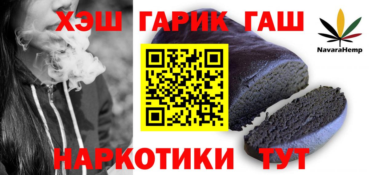 Кумертау  Гашиш 40% ТГК  ГАШИШ hashish  Вход с VPN 