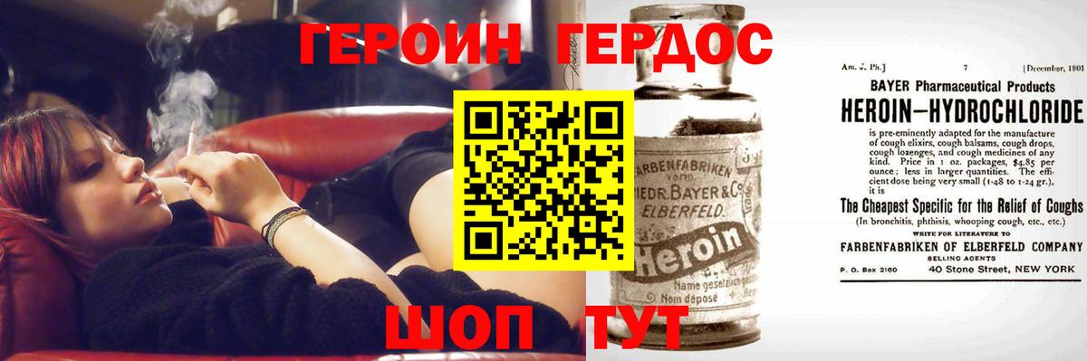 Кумертау  Героин VHQ  Вход с VPN 