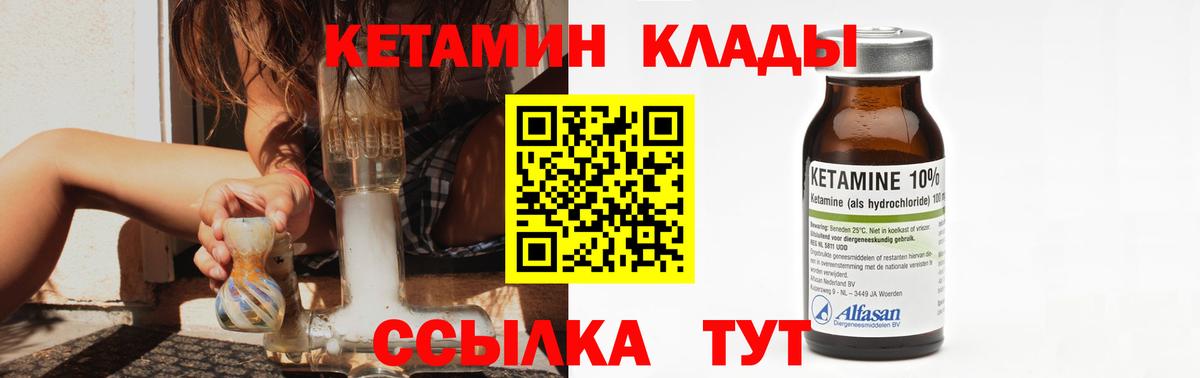 Кетамин ketamine  Вход с VPN  ссылка на мегу вход  Кумертау 