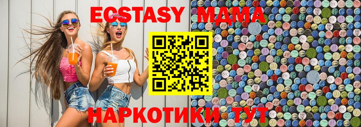 Кумертау  МДМА Molly  MDMA crystal  Вход с VPN 