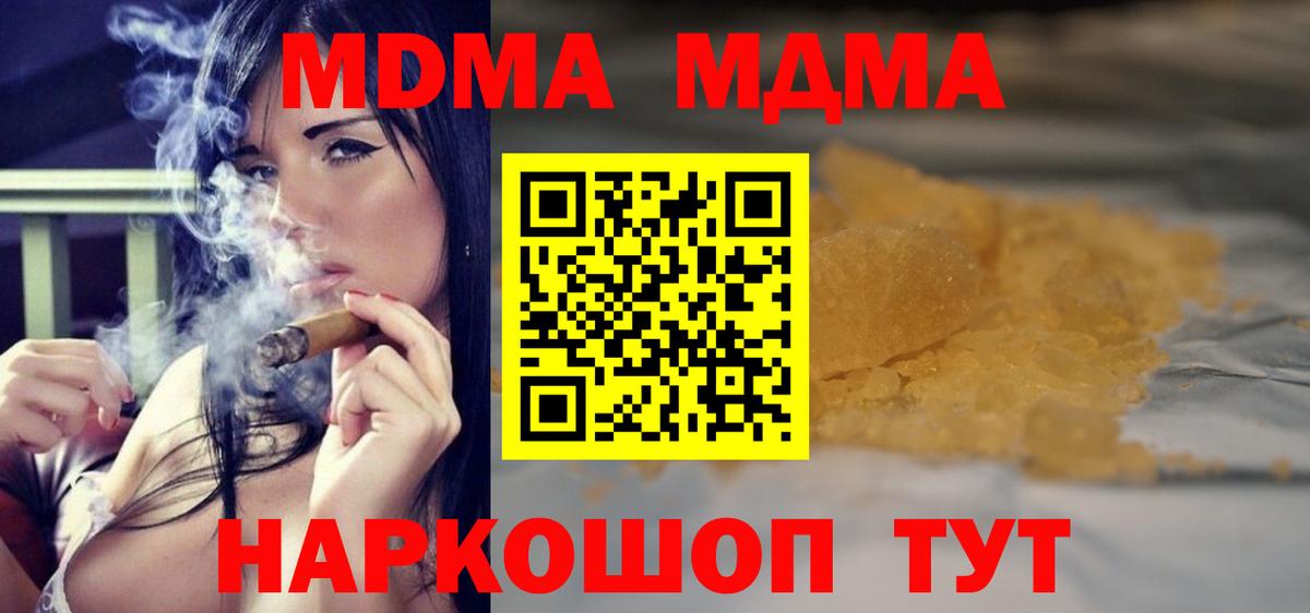 MDMA crystal Кумертау