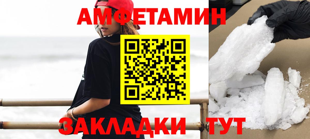Метамфетамин Methamphetamine Кумертау