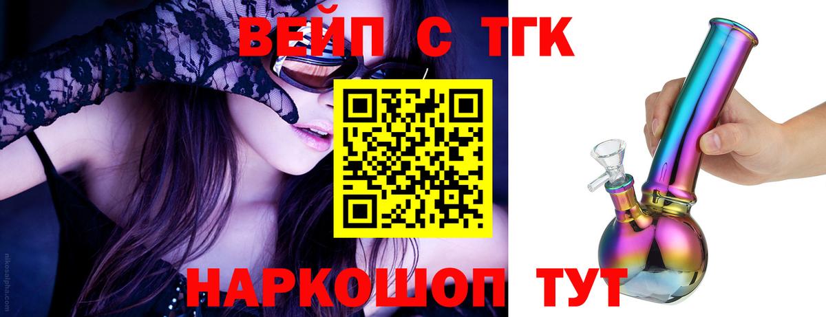 Кумертау  Дистиллят ТГК концентрат  Дистиллят ТГК вейп  Вход с VPN 