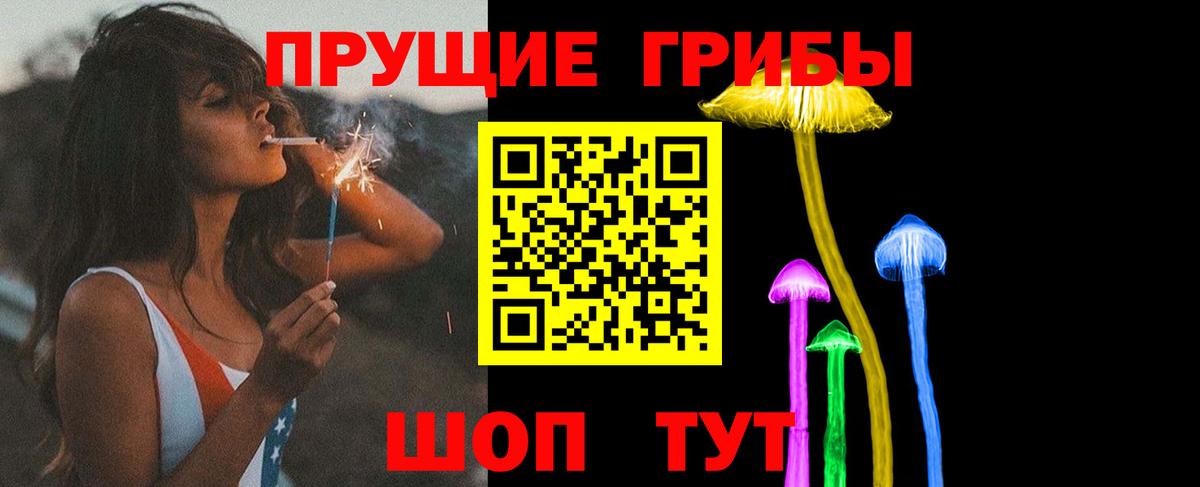 Галлюциногенные грибы мицелий  Вход с VPN  Кумертау 